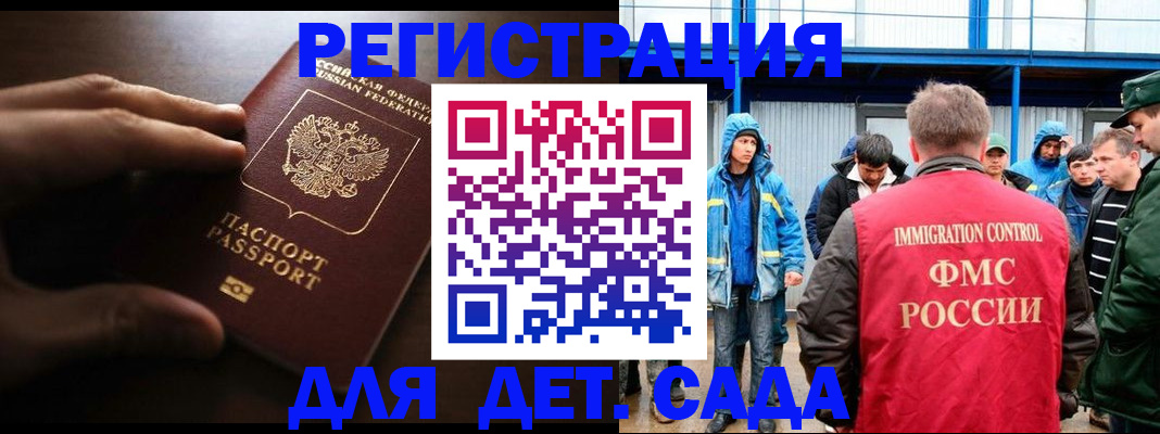 регистрация для школы в Смоленской области