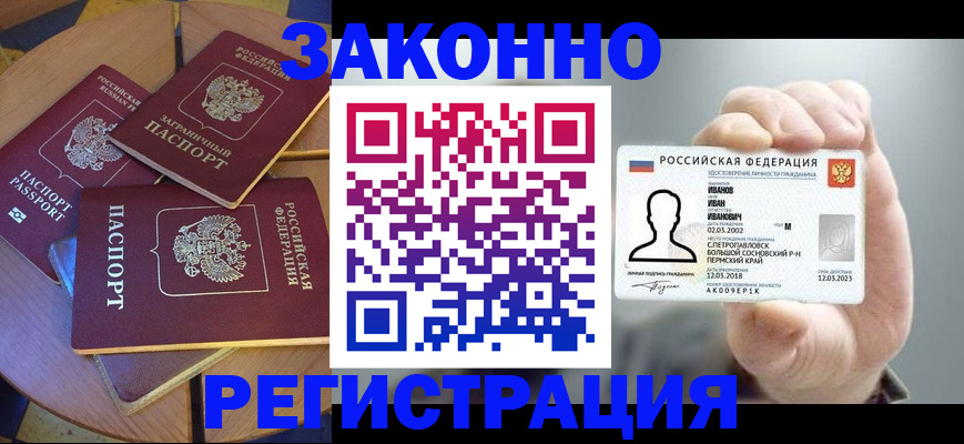 прописка для кредита в Смоленской области